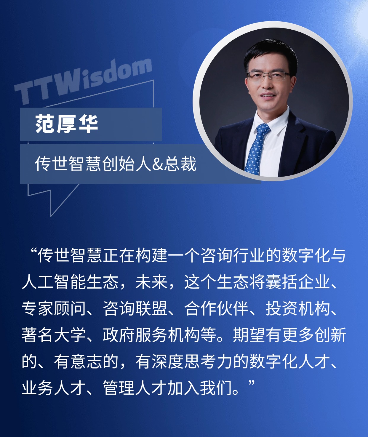 企業(yè)大會直播人物商務(wù)手機海報 (1).jpg