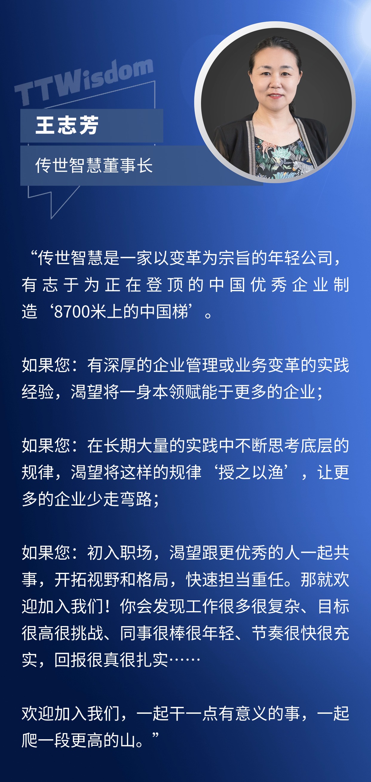 企業(yè)大會直播人物商務(wù)手機海報 (3).jpg